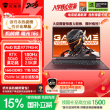 机械师曙光16S【入学核心装备】16英寸学生AI办公游戏本笔记本电脑R7HX RTX5060 180Hz 2.5K屏 16G1T国补