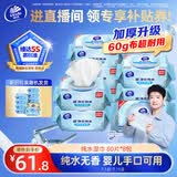 维达（Vinda）超净化纯水湿巾80片*8包 家庭囤货湿巾大包湿纸巾 新旧包装随机