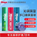 百蕾适[美国进口]唇膏多口味家庭4支装（小蓝罐+浆果+薄荷+原味）