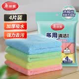 美丽雅超细纤维抹布40*40cm4片厨房擦桌子家政保洁专用吸水无痕不易掉毛