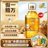 福临门 金阙谣 食用油 浓香压榨一级花生油5L*4 中粮出品