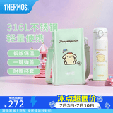 膳魔师（THERMOS）保温杯316L不锈钢大容量便携水杯子定制团购生日礼物TCMO 三丽鸥-布丁狗 500ml 附杯套