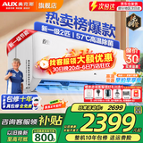 奥克斯（AUX）家电补贴15%空调 大1.5匹/1匹新一级/三级变频冷暖 节能静音除菌自清洁空调挂机 以旧换新 2匹 一级能效  【大风量 变频冷暖】21-31平