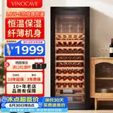维诺卡夫(Vinocave)红酒柜恒温酒柜均衡保湿风冷无霜冰箱家用客厅葡萄酒冷藏办公展示柜多功能冰吧超薄款 窖藏级酒柜-恒温保湿 170L 红酒柜