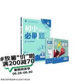 2026初中必刷题 数学八年级下册 苏科版 初二同步练习一课一练教材全解随堂笔记天天练