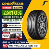 固特异（Goodyear）汽车轮胎 235/55R18 100W EGP 御乘二代 MO 原配 奔驰GLA/GLB