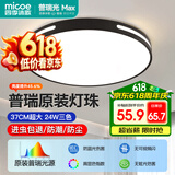 四季沐歌（MICOE）普瑞护眼卧室吸顶灯现代简约led超薄中山灯具房间主灯皓黑系列