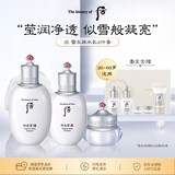 后whoo雪玉凝水乳面霜8件礼盒341ml 美白保湿补水男女七夕礼物