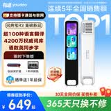 有道词典笔R3（4G版支持拨打电话） 英语点读笔超100种小语种翻译笔小初高语数英同步学电子词典学习机