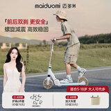 迈多米儿童滑板车6-12岁中大童成人可折叠二轮代步 音乐闪光轮流花白金
