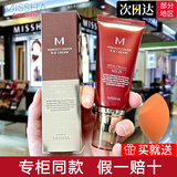 谜尚（MISSHA）bb霜韩国大红BB霜魅力润颜焕白修容霜50ml防晒霜隔离遮瑕提亮肤色 经典老款21号-亮肤色50ml
