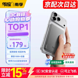 南孚传应【3C认证】南孚苹果磁吸充电宝5000/1万毫安PD20W无线快充移动电源可上飞机出行旅游 【深空灰】1万mAh 大容量升级版