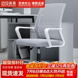 迈亚家具电脑椅家用升降转椅靠背办公舒适久坐会议椅学生宿舍座椅办公椅子 白框 灰网 滑轮款 钢制脚 固定扶手