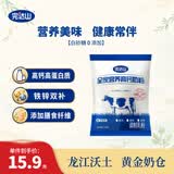 完达山全家营养高钙奶粉300g儿童成人高钙铁锌蛋白质实惠装0添加白砂糖