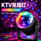 大头人（datouren）ktv彩灯舞台灯激光魔球灯酒吧灯蹦迪灯闪光七彩旋转灯卧室氛围灯