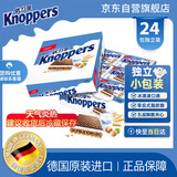 Knoppers优力享德国进口零食牛奶巧克力榛子威化饼干24包600g休闲零食礼盒