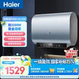 海尔电热水器60升BK1SE 双胆扁桶国家补贴2200W黄金功率速热一级能效节能 家用储水式镁棒免换上门安装