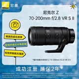 尼康（Nikon）Z 70-200mm f/2.8 S II 全画幅微单镜头 大三元二代 轻量便携