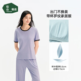 松山棉店睡衣女2026新款家居服套装凉感透气带胸垫可外穿