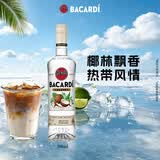 百加得（Bacardi）椰子桶风味朗姆酒  洋酒 700ml 基酒调酒 送礼