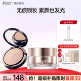 袋鼠妈妈羊初乳轻透焕肌素颜霜粉饼【百补】控油持久定妆护肤品彩妆2件套
