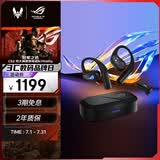 ROG降临Open wireless无线蓝牙运动开放式耳机挂耳式游戏耳机 人体工学IPX5防水AI降噪长续航 降临OWS