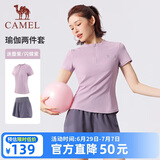 骆驼（CAMEL）运动套装女装夏季新款跑步瑜伽健身短袖短裤有内衬休闲弹力运动服