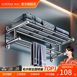 卡贝（cobbe）毛巾架304不锈钢免打孔卫生间浴室置物架浴巾架壁挂卫浴五金挂件 【圆杆款】50cm（打孔/免钉）