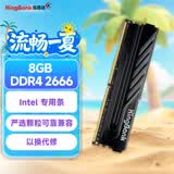 金百达（KINGBANK）8GB DDR4 2666 台式机内存条  intel专用条 黑爵
