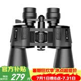 雷龙刀锋10-30X50无极变倍高清视野军事带微光夜视专业保罗双筒望远镜