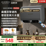 AO.GDSMISI史密思电热水器新款一级能效变频热水器免费上门安装储水式超薄扁桶家用出租房卫生间洗澡 50L 2000W 超薄扁桶双擎内胆遥控电脑款+变频 免费上门安装+全国联保+一级变频