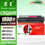 京呈CRG045硒鼓适用佳能MF635Cx MF633Cdw MF634Cdw  MF631Cn LBP613Cdw/612Cdw/C墨盒LBP611Cn/C MF632Cdw粉盒 【1800页】CR