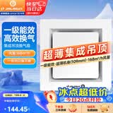 金羚（JINLING）排气扇卫生间集成吊顶排风扇厨房换气扇300*300  BPT10-23-2G