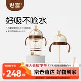世喜水杯吸管杯1-3岁大宝宝喝水杯直饮奶瓶PPSU牛奶杯300ml幼儿园学生