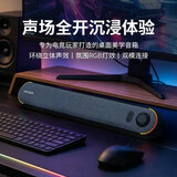 联想投资品牌异能者电脑音响音箱家用桌面蓝牙台式机游戏电竞笔记本有线长条音响RGB氛围灯W119黑色