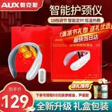 奥克斯（AUX）艾灸颈椎按摩器颈部按摩仪肩部富贵包颈部脉冲肩颈按摩仪斜方肌护颈母亲父亲节礼物实用送爸爸妈妈 【礼盒包装+手提袋】顶配款（送礼推荐） 父母亲节礼物实用送妈妈爸爸老人