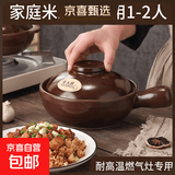 煲仔饭专用小砂锅家用耐高温商用米线黄焖鸡茄子煲沙锅燃气灶专用 咖色、把元三【适用1-2人】 1150ml