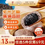 陶陶居中华老字号品牌 速冻生鲜包子食品方便早餐包点广式早茶粤式点心 紫米芝麻包*1袋