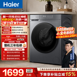 海尔（Haier）滚筒洗衣机全自动家用带烘干 洗烘一体 10公斤大容量超薄 自营20D1 一级能效自营