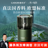 香百年车载香薰香水香氛摆件新款高档汽车持久留香空气清新礼物藤条PRO