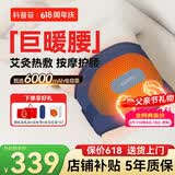 科普菲暖宫腰带姨妈神器腰部热敷按摩仪器电加热护腰带腰部振动腰肌劳损送男女友父亲端午节礼物W14价保