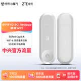 中兴（ZTE）F40 5G RedCap随身wifi6免插卡/轻量化5G移动wifi/无线网便携式路由器热点车载笔记本电脑上网流量