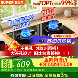 苏泊尔（SUPOR）MB17S燃气灶煤气灶双灶具5.2KW猛火[升级70%]高热效煤气灶可调节底盘DB28S天然气