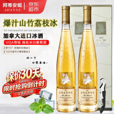 torbreck加拿大冰酒 进口雷司令VQA冰葡萄酒甜型白红葡萄果酒晚收女士酒 冰白双支*2