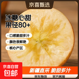 【东东农场专供】新疆阿克苏冰糖心红富士苹果新鲜脆甜多汁