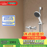 汉斯格雅（Hansgrohe）境雨130系列淋浴花洒套装 境雨白面手持+恒温浴缸龙头15348