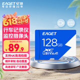 忆捷（EAGET）128GB TF（MicroSD）存储卡U3 C10 A1 V30 高速款行车记录仪&监控摄像头手机内存卡 读速100MB/s
