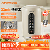 九阳（Joyoung）豆浆机无渣家用榨汁触控彩屏全自动辅食五谷杂粮米糊自清洗预约巴氏杀菌1.2L料理机免滤破壁机D640