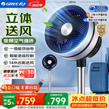格力（GREE）电风扇一级能效空气循环扇直流变频家用落地扇节能静音摇头换气扇语音遥控电扇 FXDZ-20X60BVg3