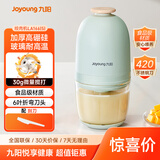 九阳（Joyoung）婴儿辅食机 小型多功能打泥搅拌机宝宝料理机 绞馅碎肉机高硼硅玻璃S3-LA166(S)